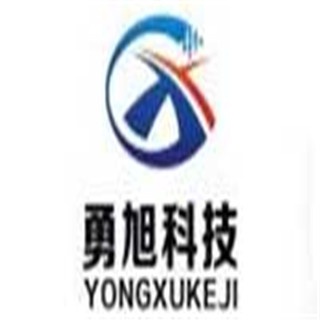 武汉勇旭科技有限公司