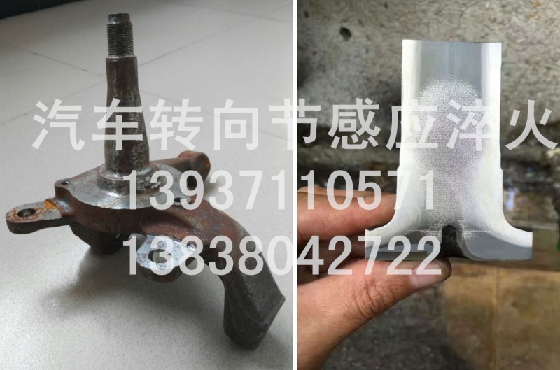 转向节淬火剖切样件