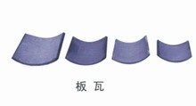 板瓦