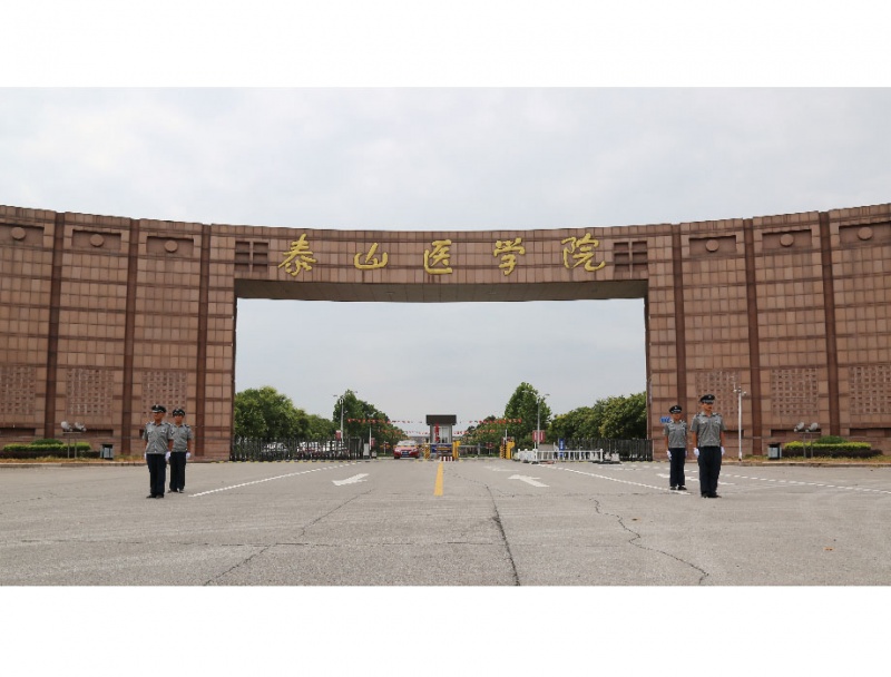 山东农业大学