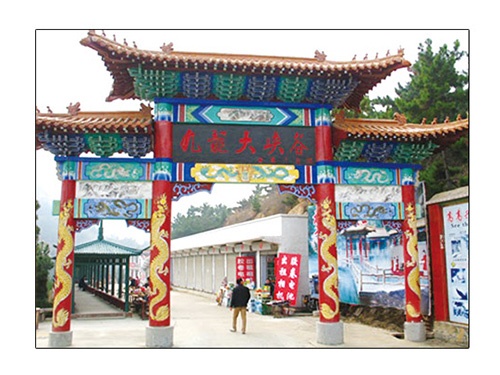 莱芜九龙大峡谷旅游区