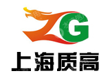 上海质高信息科技有限公司