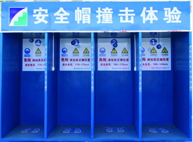 安全体验馆