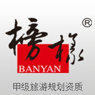 深圳市榜样旅游项目设计有限公司