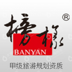 深圳市榜样旅游项目设计有限公司