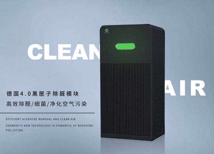 除甲醛家用空气净化器