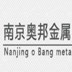 南京奥邦金属表面处理有限公司