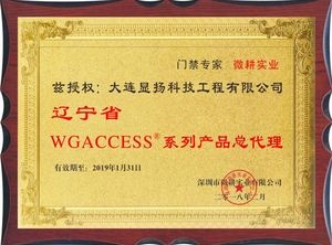 辽宁省总代理授权牌