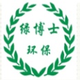 广州绿博士环保科技有限公司