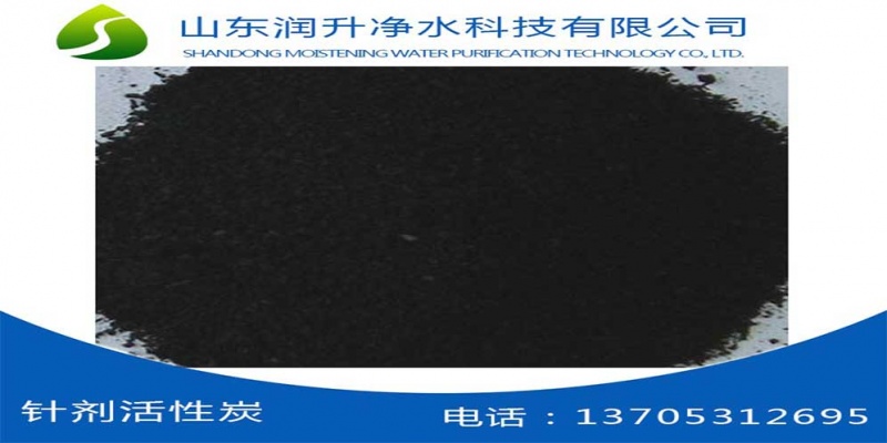 针剂活性炭