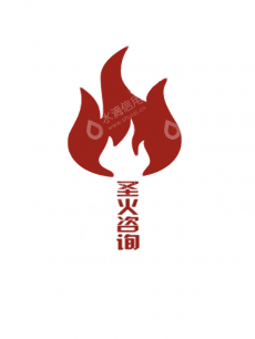 西安圣火企业管理咨询有限公司