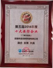 十大安防企业