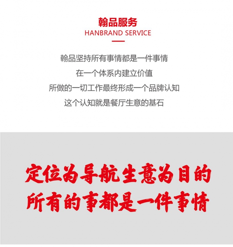翰品策划设计