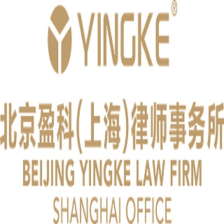 北京盈科（上海）律师事务所