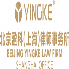 北京盈科（上海）律师事务所