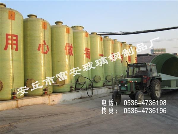案例-玻璃钢酿造储罐