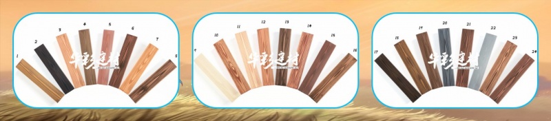 木纹漆色卡
