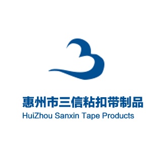 惠州市三信粘扣带制品有限公司