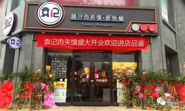 店面展示