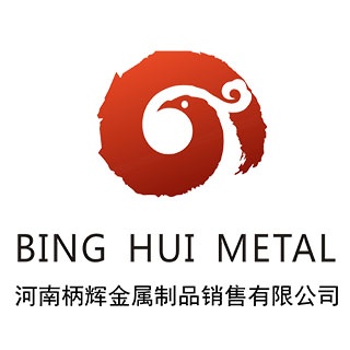 河南柄辉金属制品销售有限公司