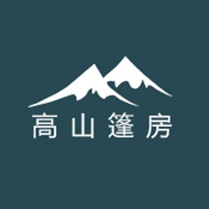 高山篷房制造（沈阳）有限公司