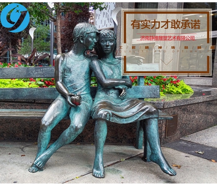 商业街铸铜雕塑