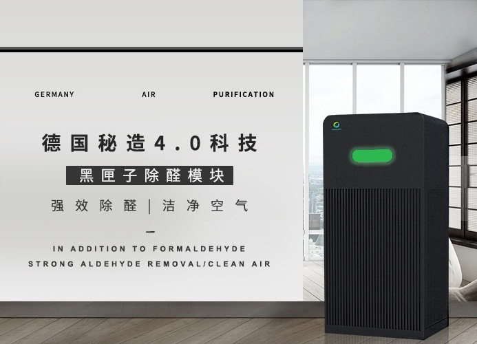 除甲醛家用空气净化器