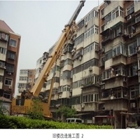 旧楼翻新工程