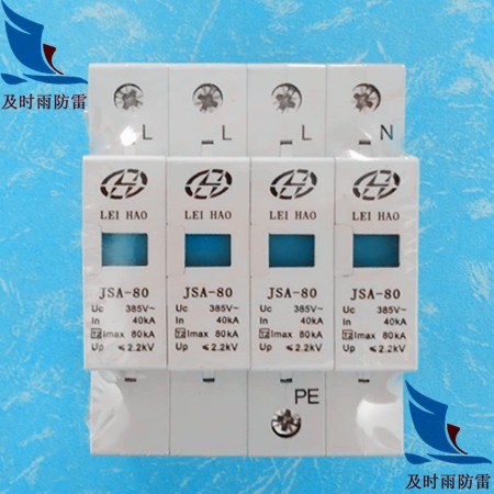 电源浪涌保护器