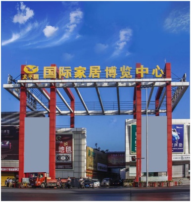 太平园家博介绍