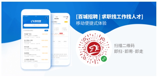 百城联合招聘，求职位找人才，尽在杭州人才网