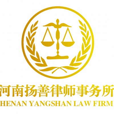 河南扬善律师事务所