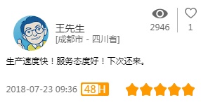 做的很好非常满意