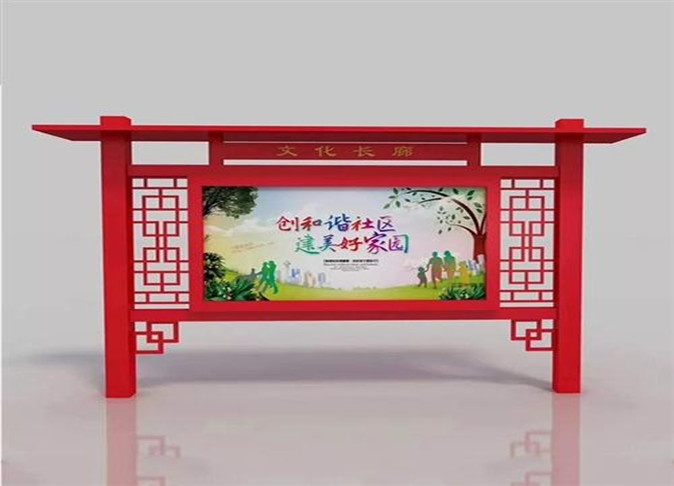 宣传栏