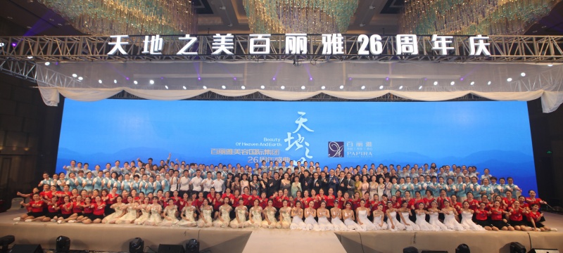 百丽雅周年庆典