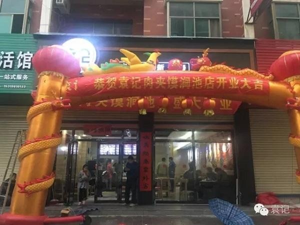 店面展示