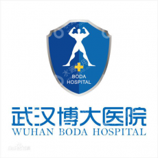 武汉博大医院有限公司