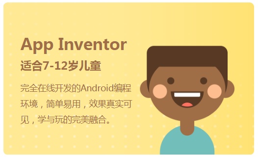 APP Inventor