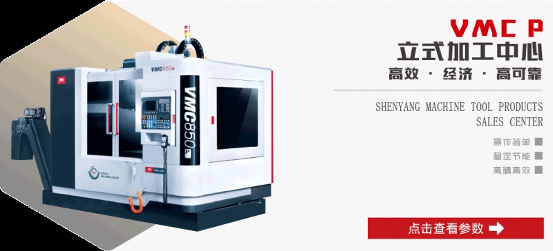 VMC P立式加工中