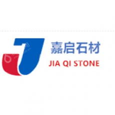 五莲县嘉启石材有限公司