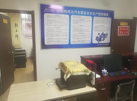 公司环境