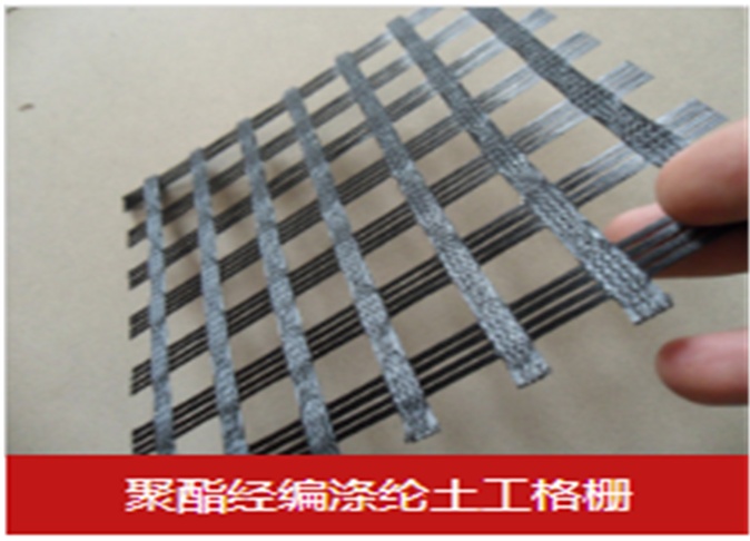 聚酯经编涤纶土工格栅