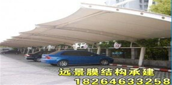 远景膜结构车棚