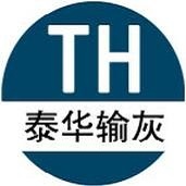 巩义市泰华机械厂