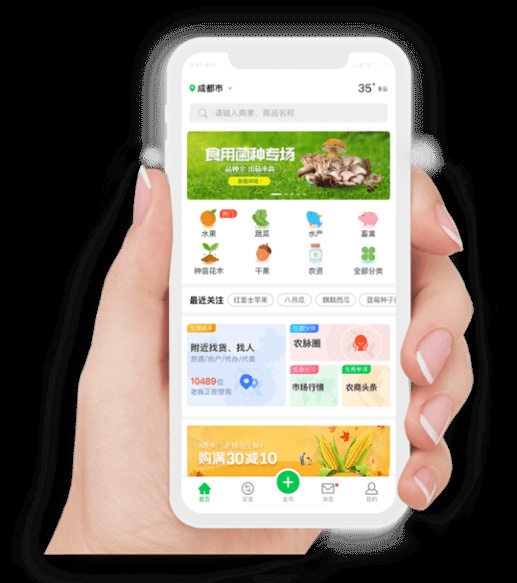 农商通APP