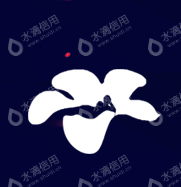 威海华怡医疗美容门诊部有限公司