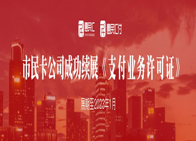 惠购生活