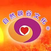 成都自然辟谷文化传播有限公司