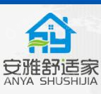 长沙安雅舒适家居有限公司