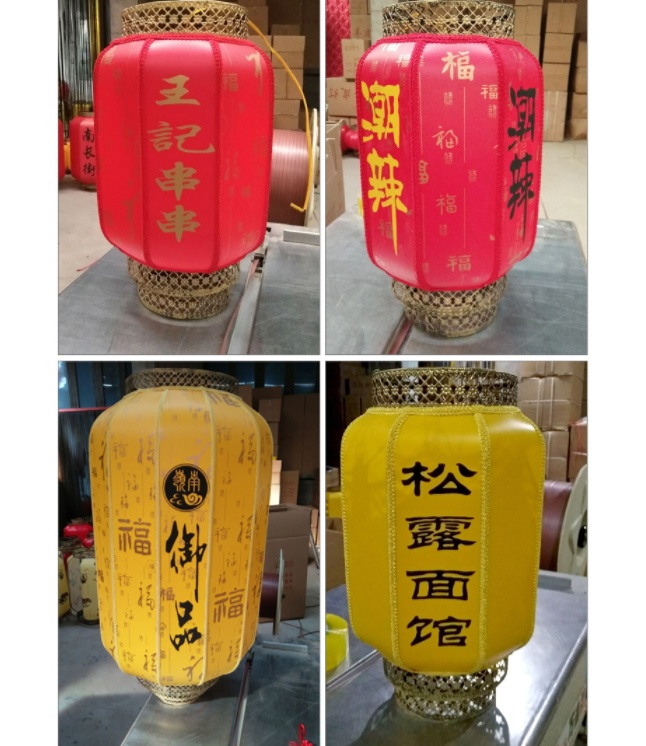 羊皮灯笼